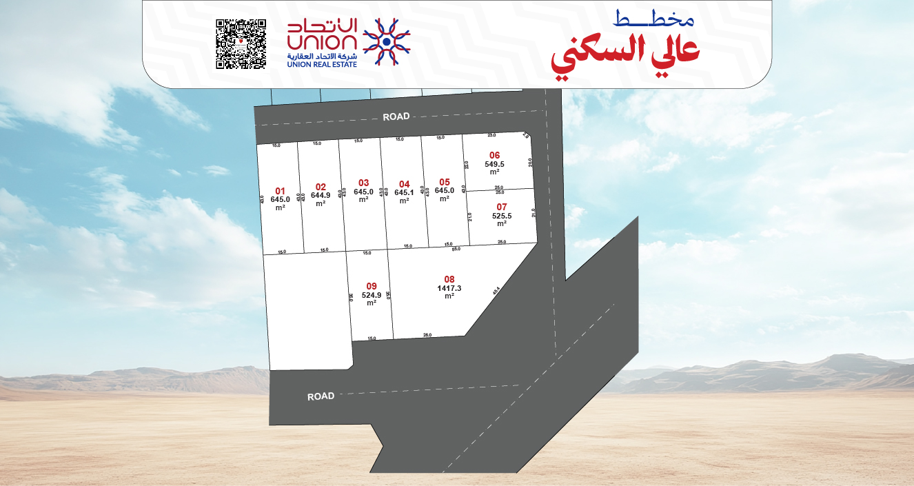 مخطط عالي السكني